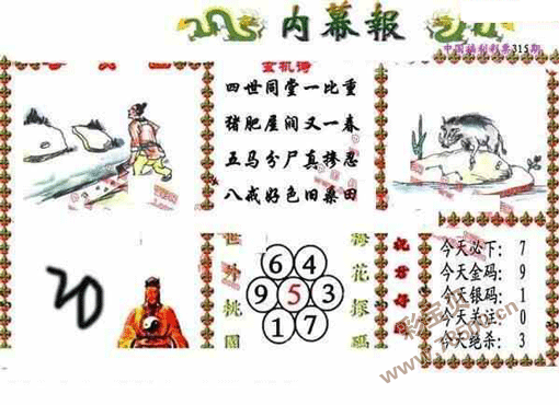 详细阅读:3d晚秋字谜(晚秋字谜3d晚秋字谜) 3d晚秋字谜(晚秋字谜3d晚秋字谜)
